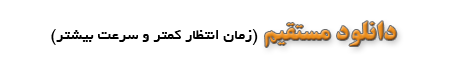 تصویر مربوط به دانلود برتری پر گل ولز در شب درخشش بیل ، تساوی قهرمانان دنیا در مونیخ