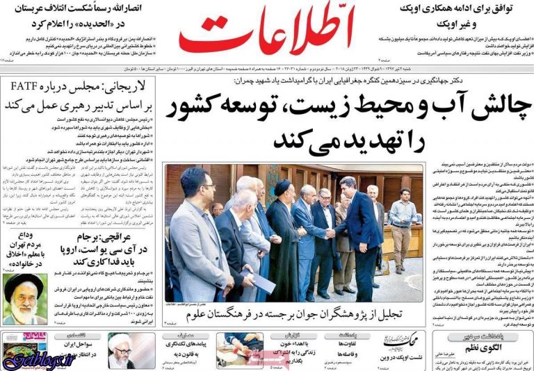 جمعیت شهری در استان اصفهان، بیش از میانگین کشوری است